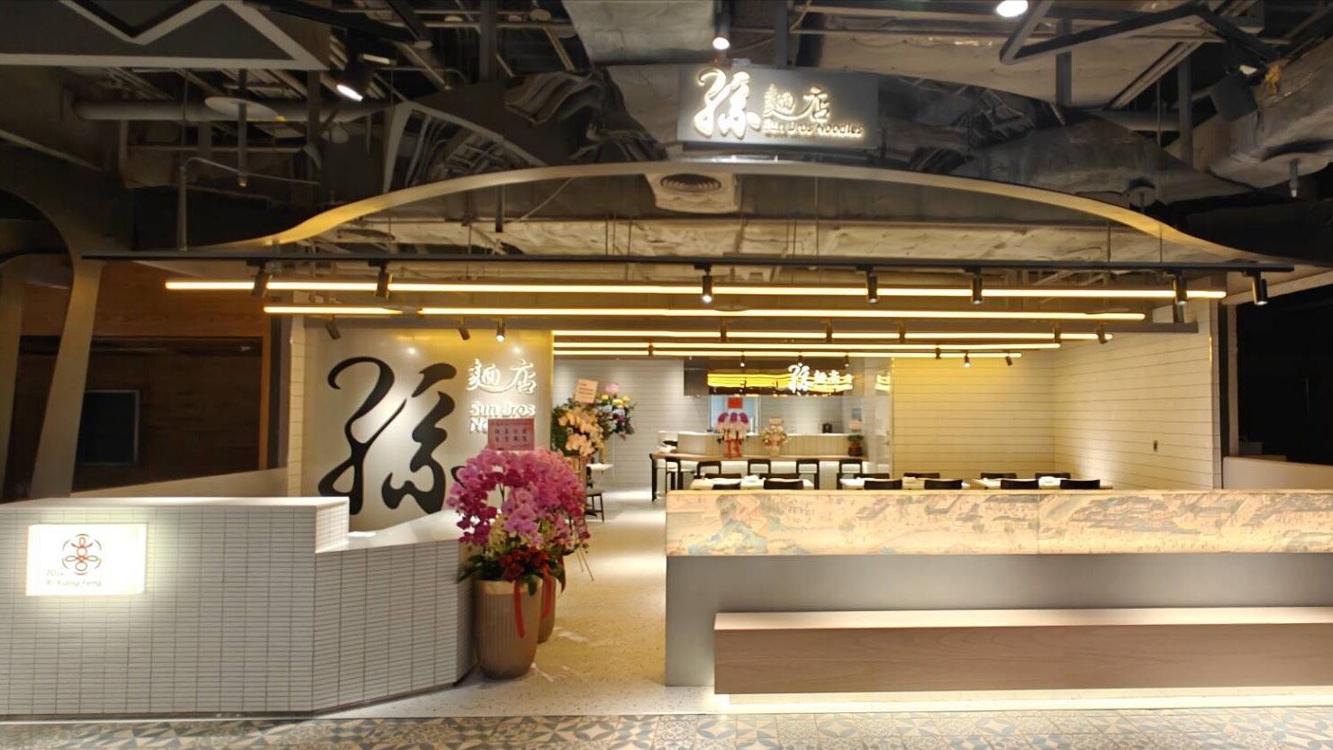 ▲喜相逢麵館掌廚人孫必成在新光三越A11開設新麵店「孫麵店」。（圖／記者蔡惠如攝）