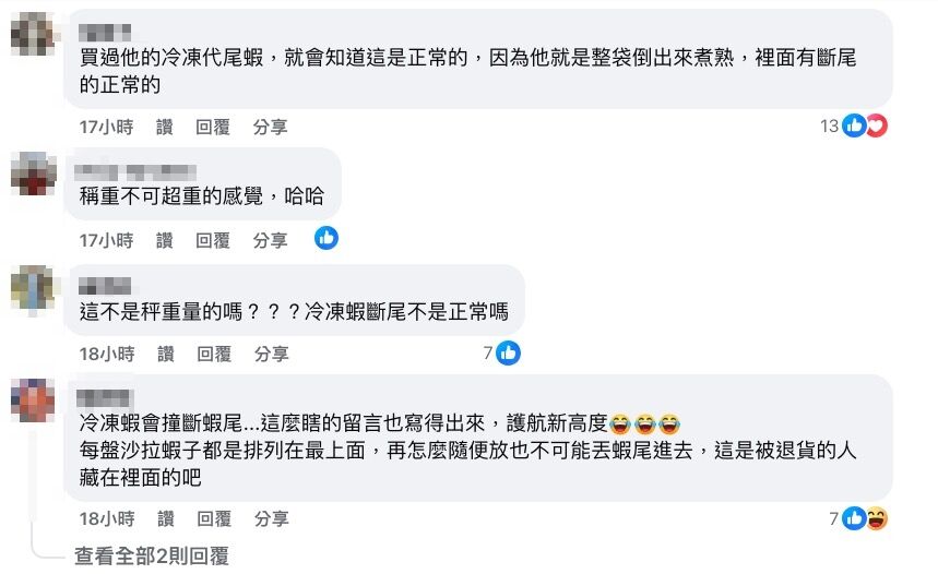 ▲▼好市多熟蝦盤只剩蝦尾引起討論。（圖／翻攝臉書／Costco好市多 商品經驗老實說）