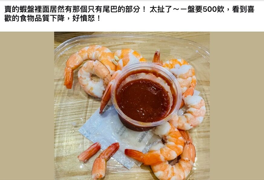 ▲▼好市多熟蝦盤只剩蝦尾引起討論。（圖／翻攝臉書／Costco好市多 商品經驗老實說）