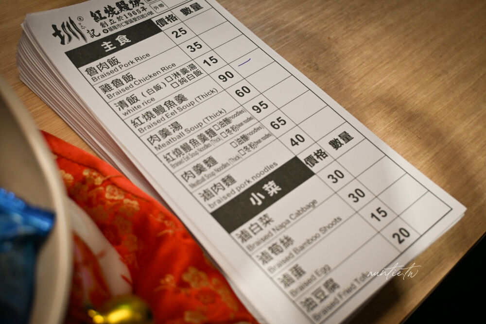 ▲▼基隆廟口夜市六十年老店「圳記紅燒鰻」，鬆軟紅燒鰻魚，清甜湯頭。（圖／部落客水晶提供）