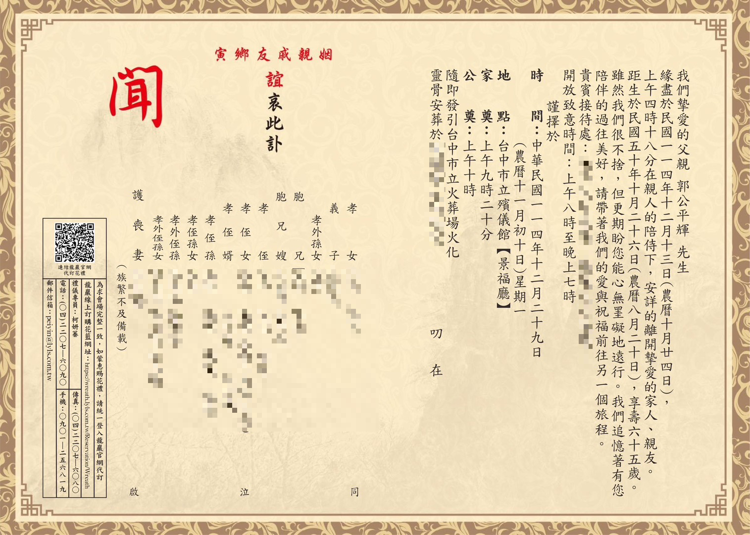 ▲▼             。（圖／家屬提供）