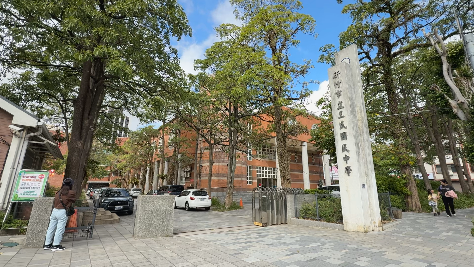 ▲▼新竹市立三民國民中學,新竹市三民國中。（圖／記者姜國輝攝）