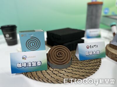 全家組全台首個「咖啡渣循環再生大聯盟」　6千噸黑金不必丟了