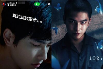 Netflix突PO曾敬驊照片「真的超討厭他」　網大歪樓：我也想被加