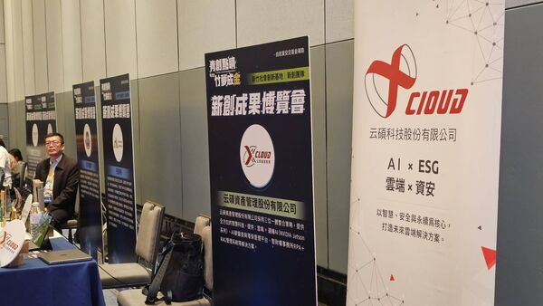 ▲▼青創點睛竹夢成金2025新創成果博覽會。（圖／記者呂佳賢攝）