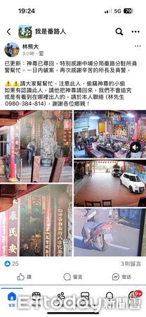 ▲▼  中埔分局逮偷竊神明犯嫌 。（圖／中埔分局提供）