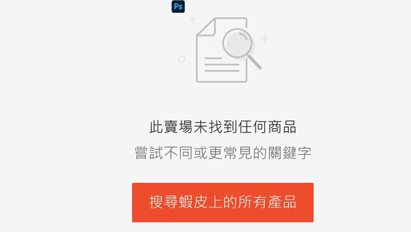 ▲彰化女賣家販售含有禁藥成分的爆so錠。（圖／翻攝自購物網站官網）