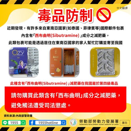 ▲彰化女賣家販售含有禁藥成分的爆so錠。（圖／翻攝自購物網站官網）