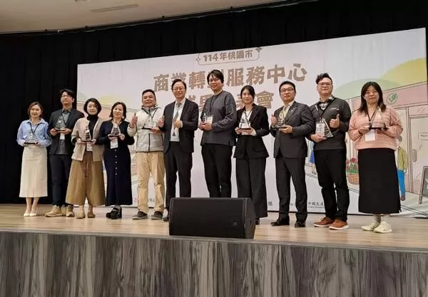 ▲桃園商業轉型服務中心成果發表