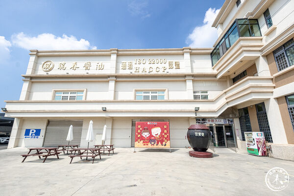 ▲▼雲林西螺免門票景點「瑞春醬油觀光工廠」，全台最大2500甕曬甕場！必吃獨家黑豆醬油冰淇淋。（圖／部落客桃桃提供）