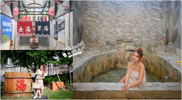 ▲▼2025礁溪平價溫泉懶人包！TOP8個礁溪溫泉湯屋推薦。（圖／部落客滿分提供）