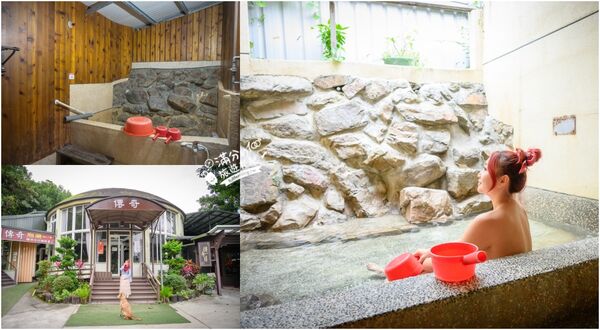 ▲▼2025礁溪平價溫泉懶人包！TOP8個礁溪溫泉湯屋推薦。（圖／部落客滿分提供）