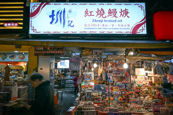 ▲▼基隆廟口夜市六十年老店「圳記紅燒鰻」，鬆軟紅燒鰻魚，清甜湯頭。（圖／部落客水晶提供）