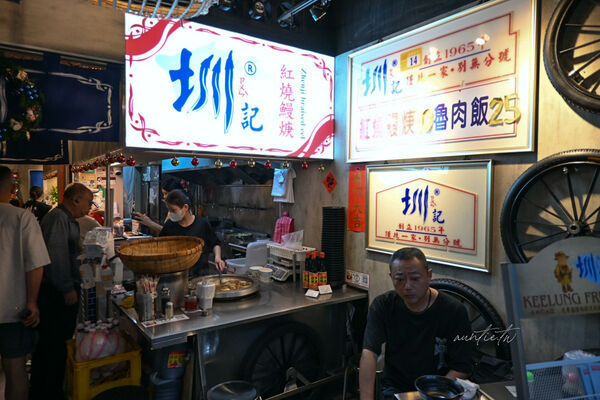 ▲▼基隆廟口夜市六十年老店「圳記紅燒鰻」，鬆軟紅燒鰻魚，清甜湯頭。（圖／部落客水晶提供）