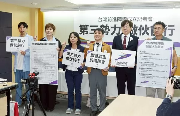 ▲▼本土四黨成立「台灣前進陣線」。（圖／時代力量提供）