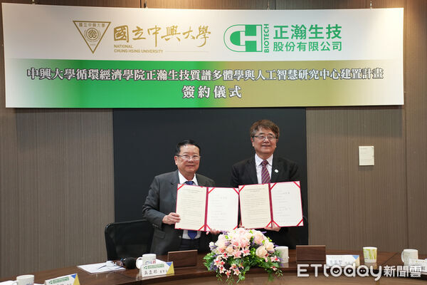 ▲正瀚生技與中興大學共建全球首座農業永續導向之「質譜AI中心」。（圖／記者游瓊華翻攝）