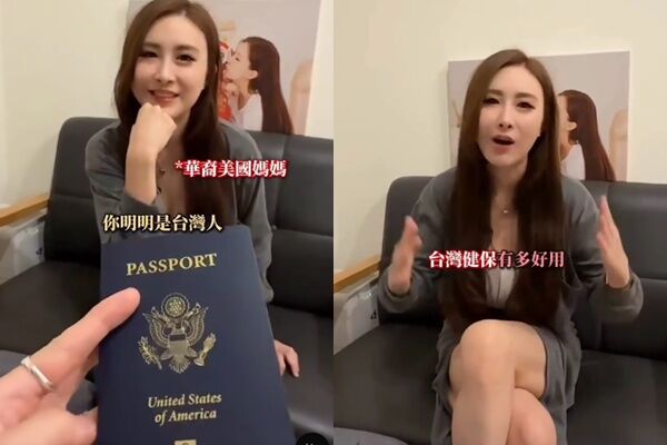 台灣網紅曬美國護照 教「假結婚拿綠卡」回台爽用健保!遭砲轟