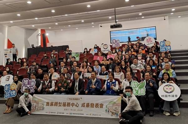 桃園商業轉型服務中心成果發表 張善政表揚10家卓越成效企業