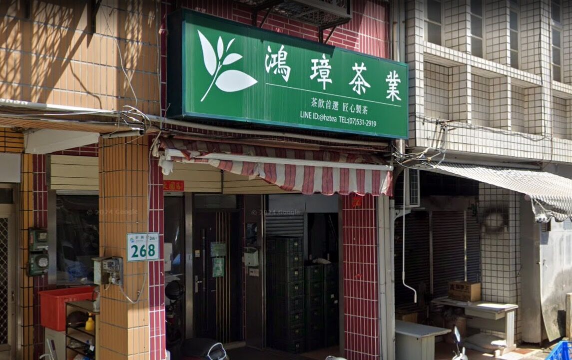 鴻璋茶葉負責人自曝:斜槓開掛 得標國防部標案