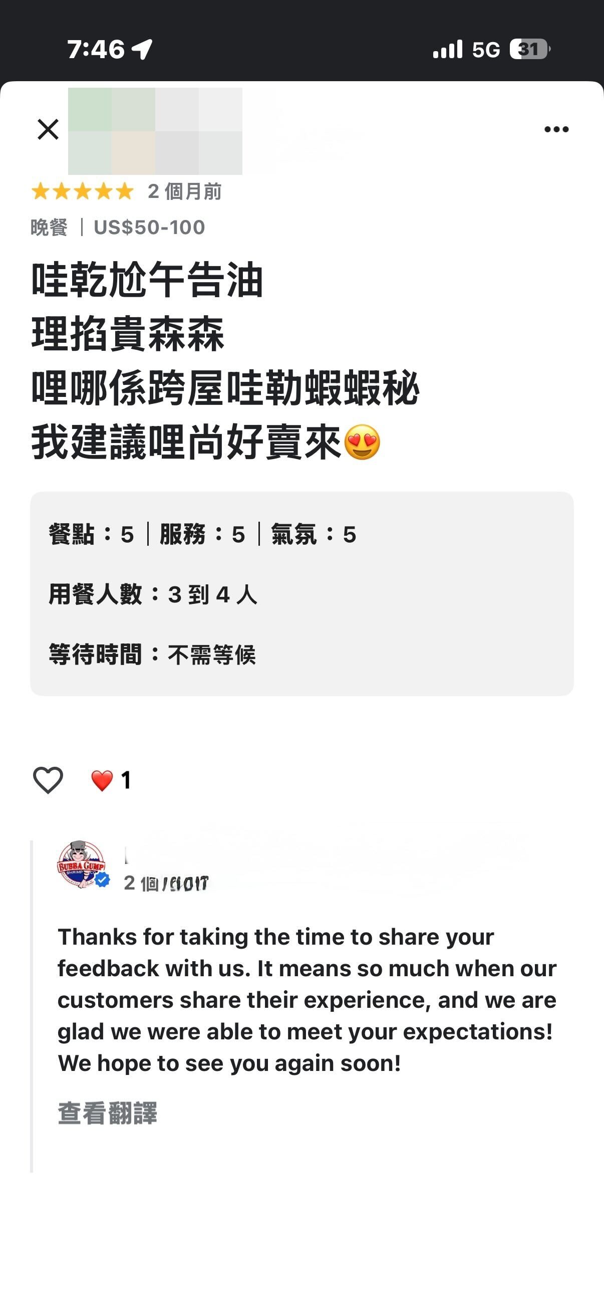▲台灣客用「台語發音」寫下評論。（圖／翻攝自Threads）