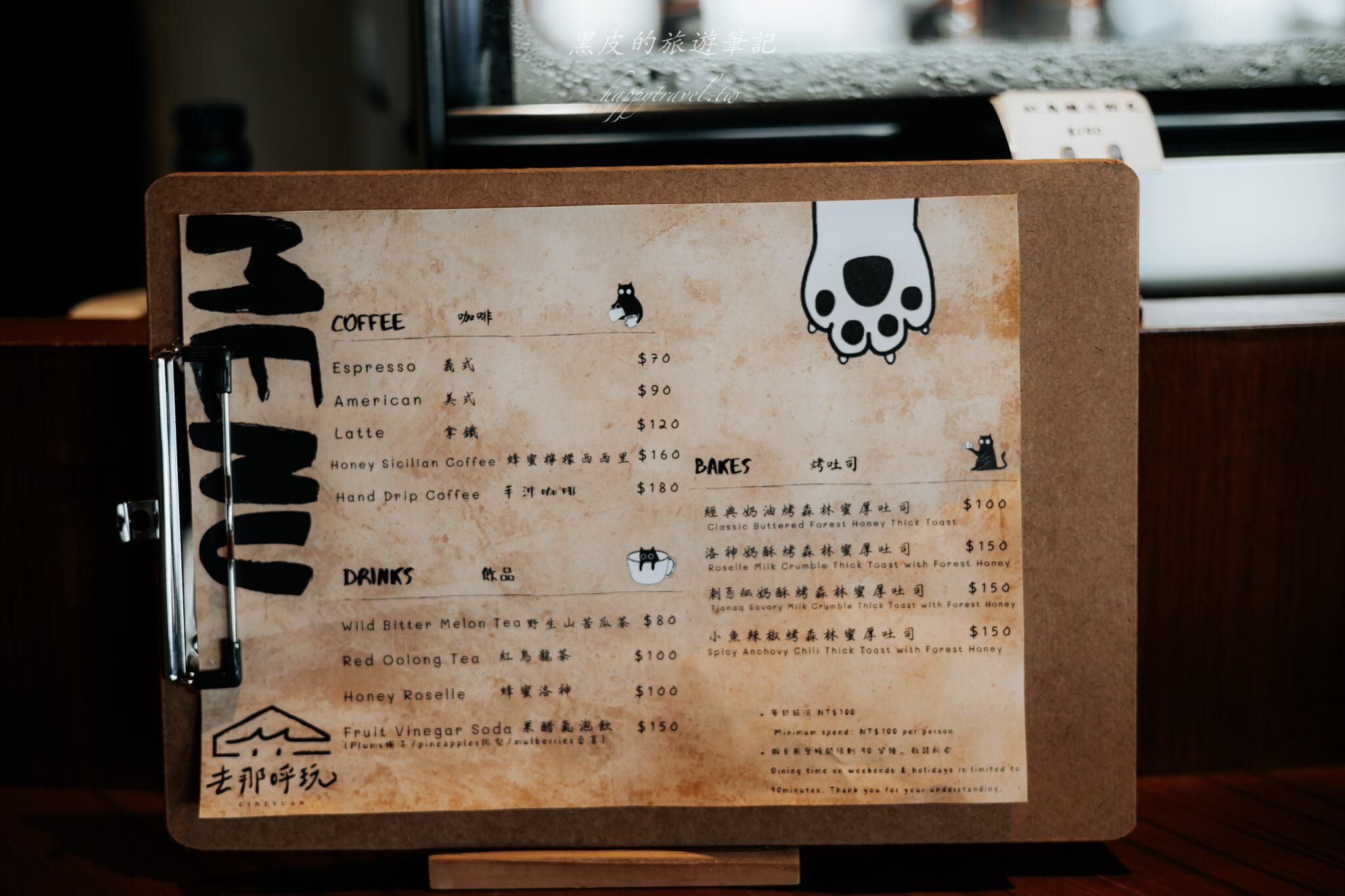 ▲▼台東大武巷弄裡的老宅咖啡廳「去那呼玩」。（圖／部落客黑皮提供）