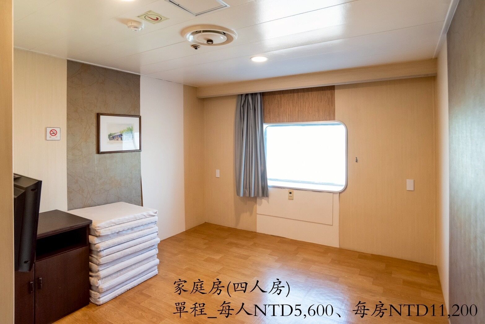 ▲▼基隆-石垣島的「八重山丸渡輪」共有7種房型。（圖／華岡集團提供）