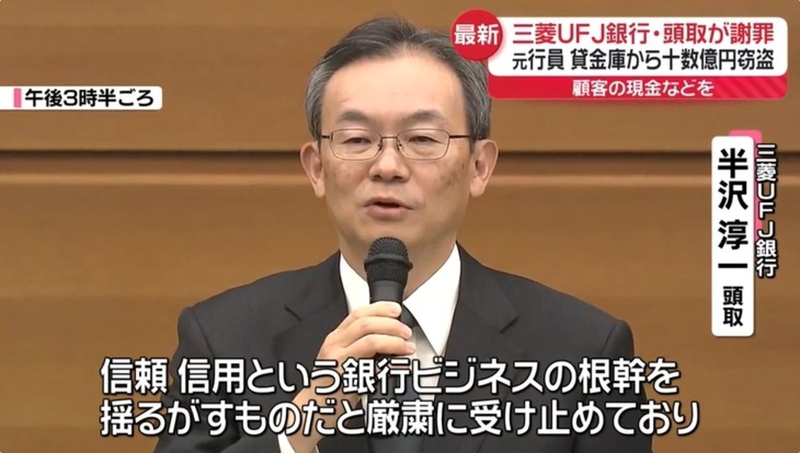 比日劇猛！「真人半澤直樹」逆襲　明年4月升任三菱日聯金融集團社長