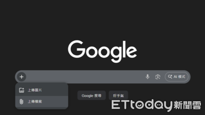 Google搜尋悄悄新增「＋」按鈕　圖片、文件Gemini直接分析