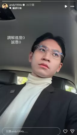 ▲▼andy。（圖／翻攝自Instagram／andy1994x）