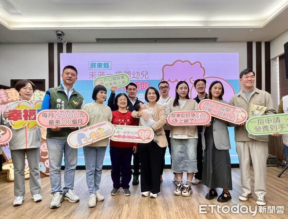 ▲屏東縣未滿一歲嬰幼兒營養補助115年起每名最高可領2萬4,000元。（圖／屏東縣政府提供）