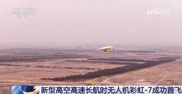 ▲▼▲彩虹-7匿蹤無人機已完成首次試飛，歷時約20分鐘。（圖／翻攝自CCTV中文）