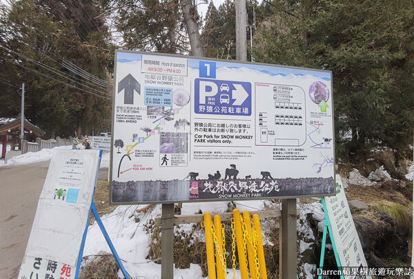 ▲▼日本長野必訪景點推薦「地獄谷野猿公苑」，猴子泡溫泉一日遊交通、門票、停車攻略。（圖／部落客DARREN提供）