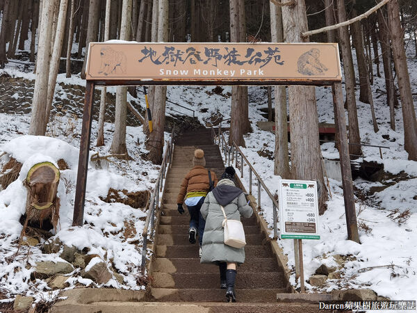▲▼日本長野必訪景點推薦「地獄谷野猿公苑」，猴子泡溫泉一日遊交通、門票、停車攻略。（圖／部落客DARREN提供）