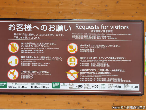 ▲▼日本長野必訪景點推薦「地獄谷野猿公苑」，猴子泡溫泉一日遊交通、門票、停車攻略。（圖／部落客DARREN提供）