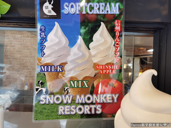 ▲▼日本長野必訪景點推薦「地獄谷野猿公苑」，猴子泡溫泉一日遊交通、門票、停車攻略。（圖／部落客DARREN提供）