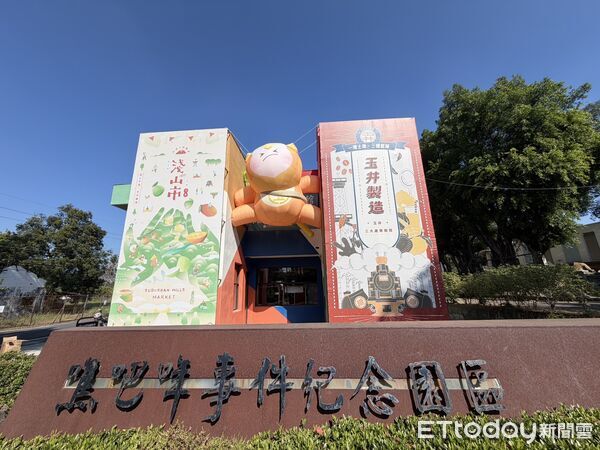 ▲噍吧哖文化園區淺山故事館旁驚現公仔裝置「糖甘」，為園區十週年展覽暖身登場。（記者林東良翻攝，下同）