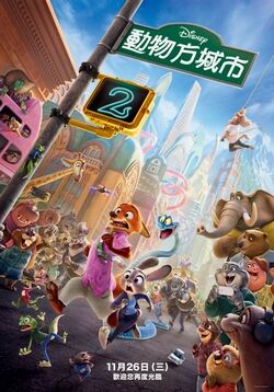 ▲▼動物方城市2。（圖／ＤＩＳＮＥＹ）