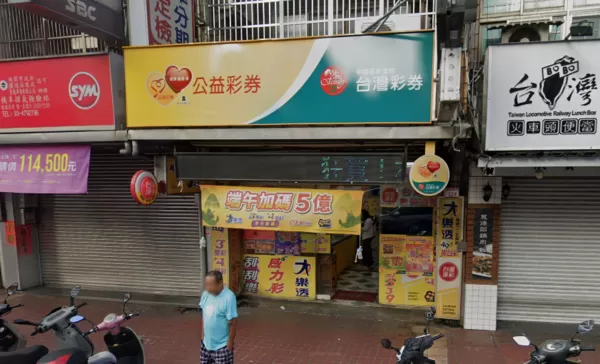 ▲▼桃園市龍潭區中正路124號「一直發彩券行」。（圖／翻攝自Google地圖）