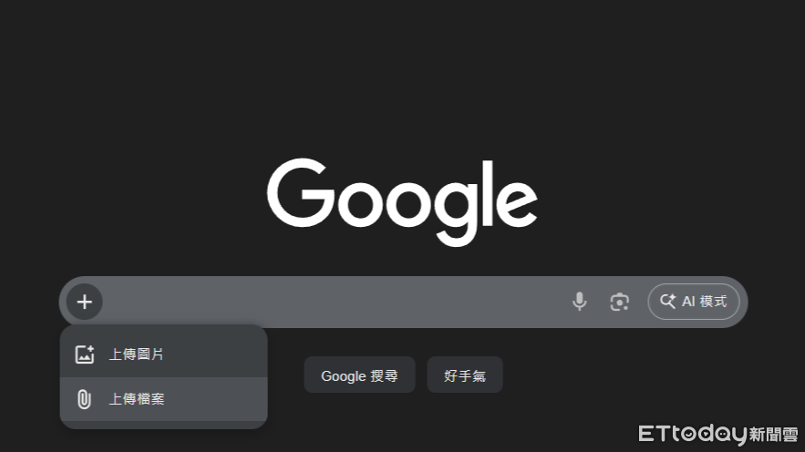 ▲Google搜尋悄悄新增「＋」按鈕。（圖／記者吳立言攝）