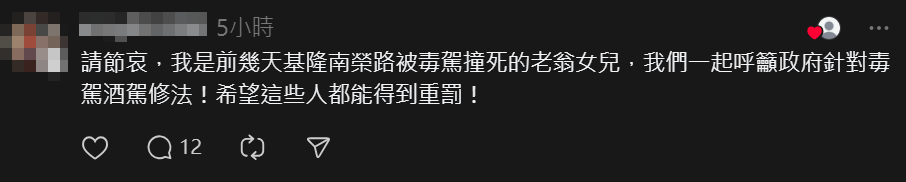 ▲▼23歲女清潔隊員遭酒駕撞死　妹妹悲喊「我沒有姊姊了」。（圖／翻攝自threads）