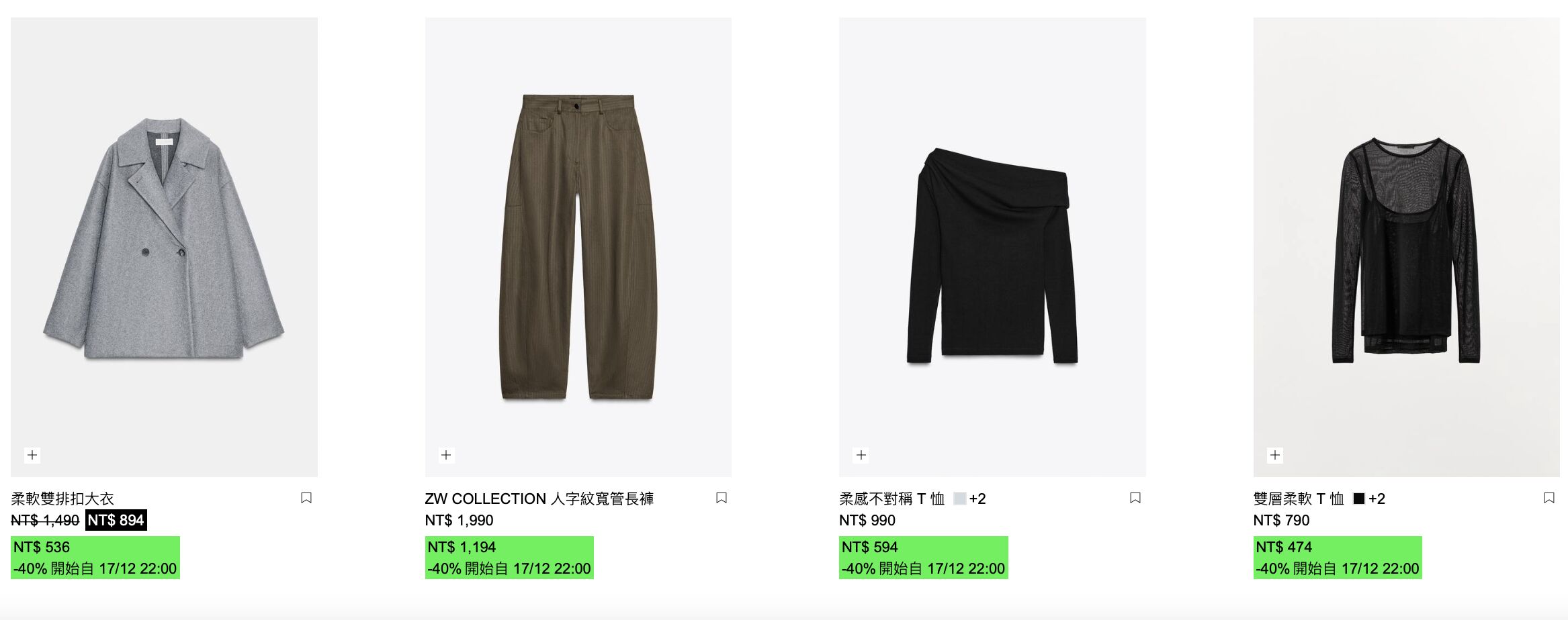 ▲▼   zara    。（圖／翻攝自官網）