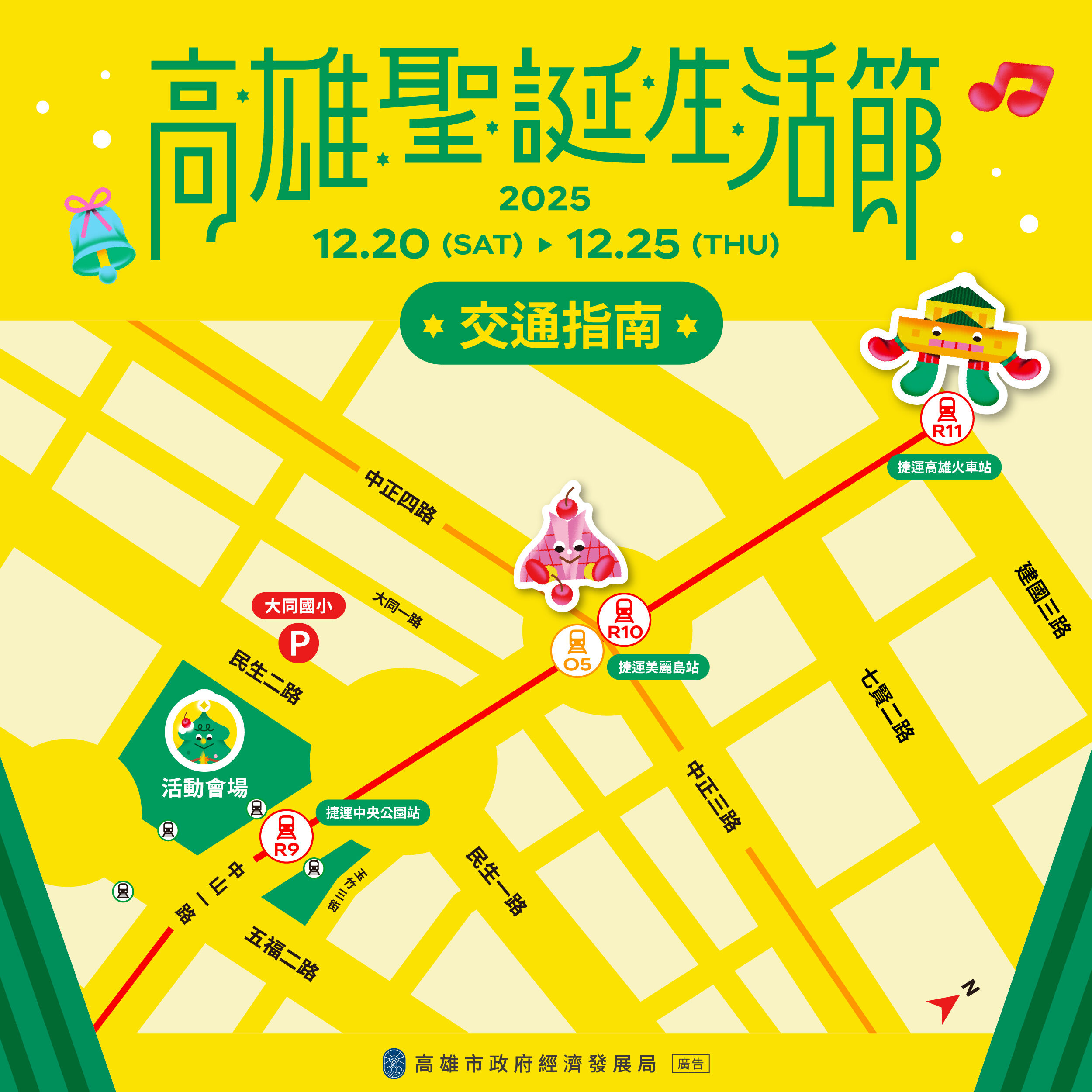 ▲▼高雄聖誕生活節。（圖／記者許宥孺翻攝）