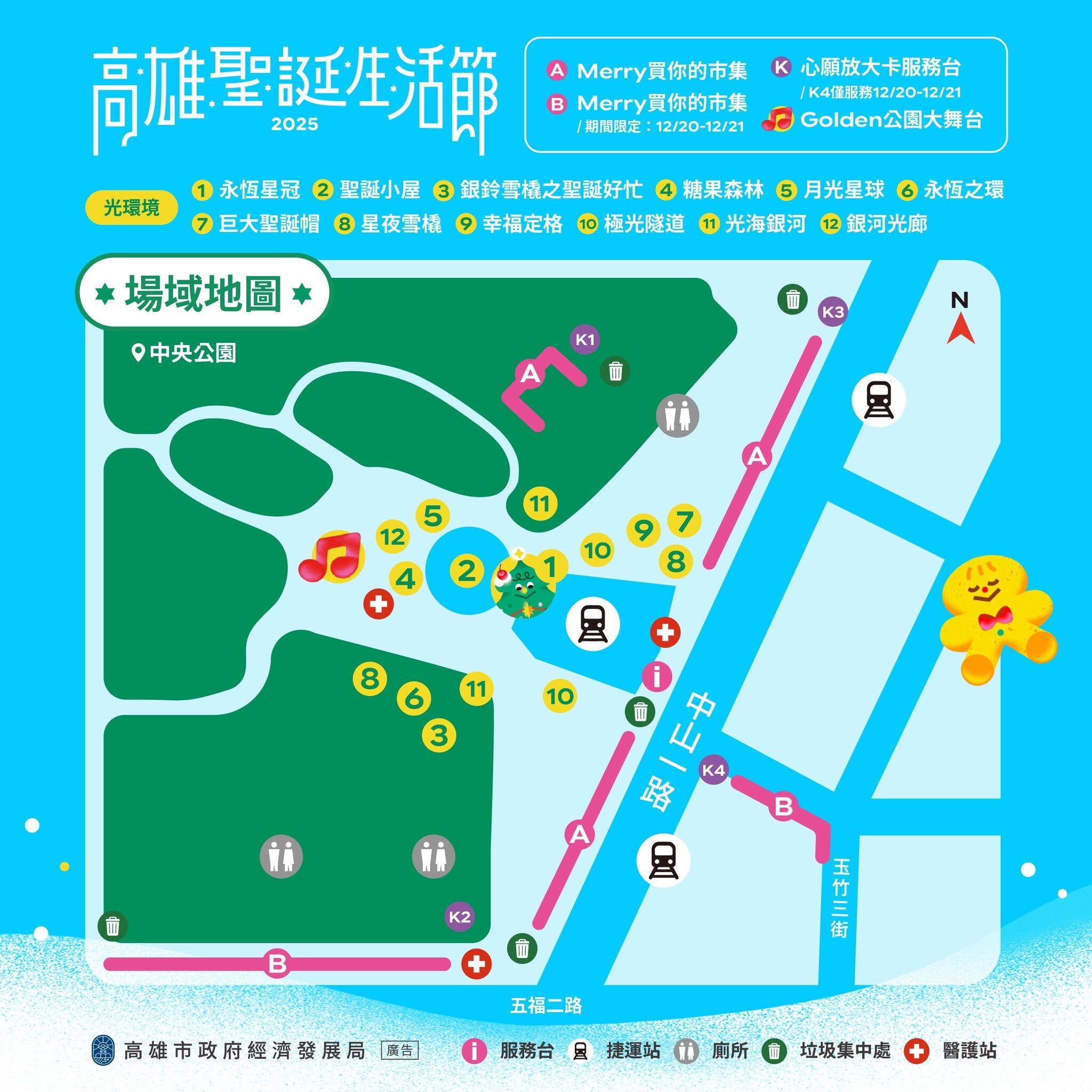 ▲▼高雄聖誕生活節。（圖／記者許宥孺翻攝）