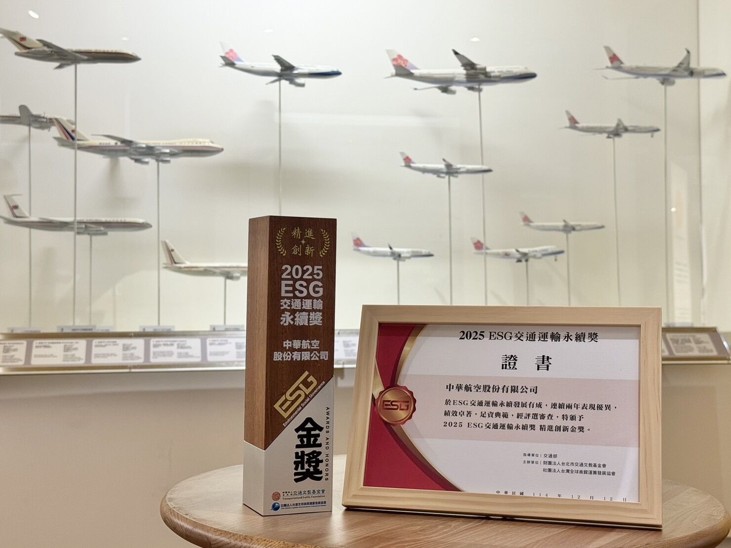 ▲▼華航,ESG交通運輸永續獎,金獎。（圖／華航）