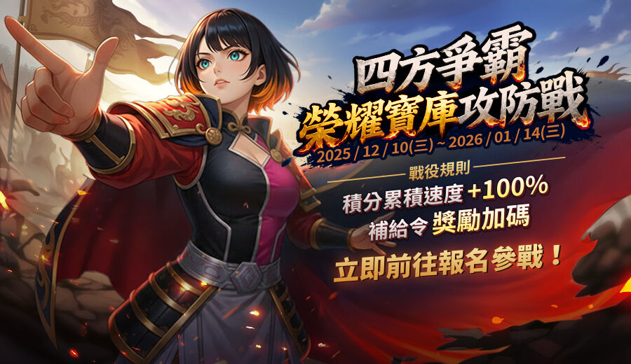 ▲▼麻將,競技麻將2,手遊,週年慶,回饋,改版。（圖／業者提供）