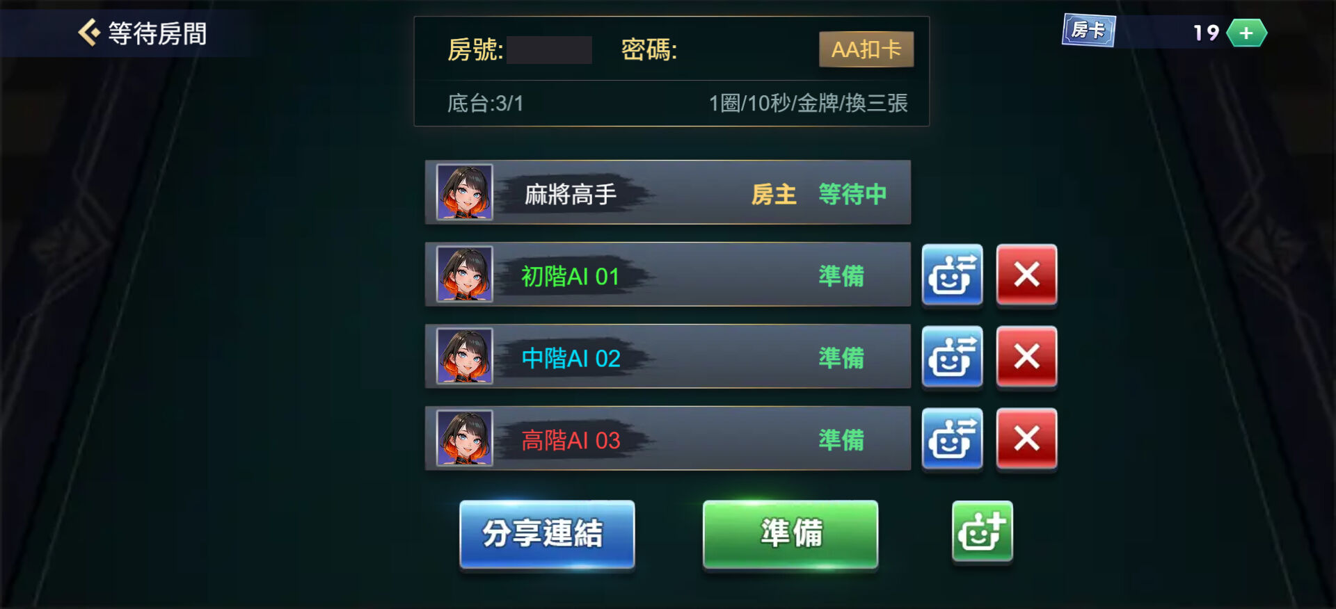 ▲▼麻將,競技麻將2,手遊,週年慶,回饋,改版。（圖／業者提供）