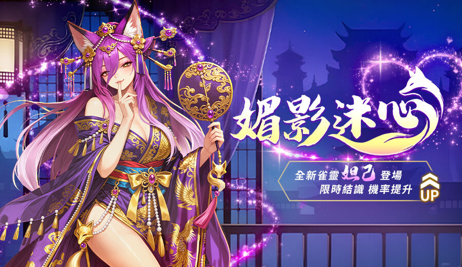 ▲▼麻將,競技麻將2,手遊,週年慶,回饋,改版。（圖／業者提供）