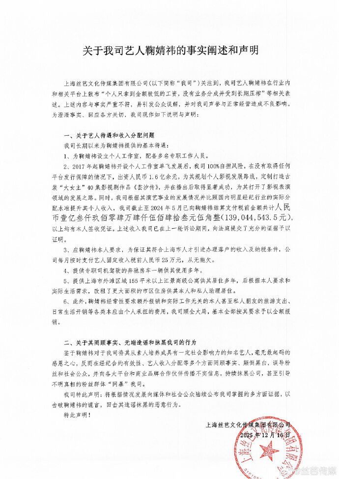 ▲▼「四千年一遇美女」鞠婧禕爆合約糾紛，被經紀公司提告。（圖／翻攝自微博）