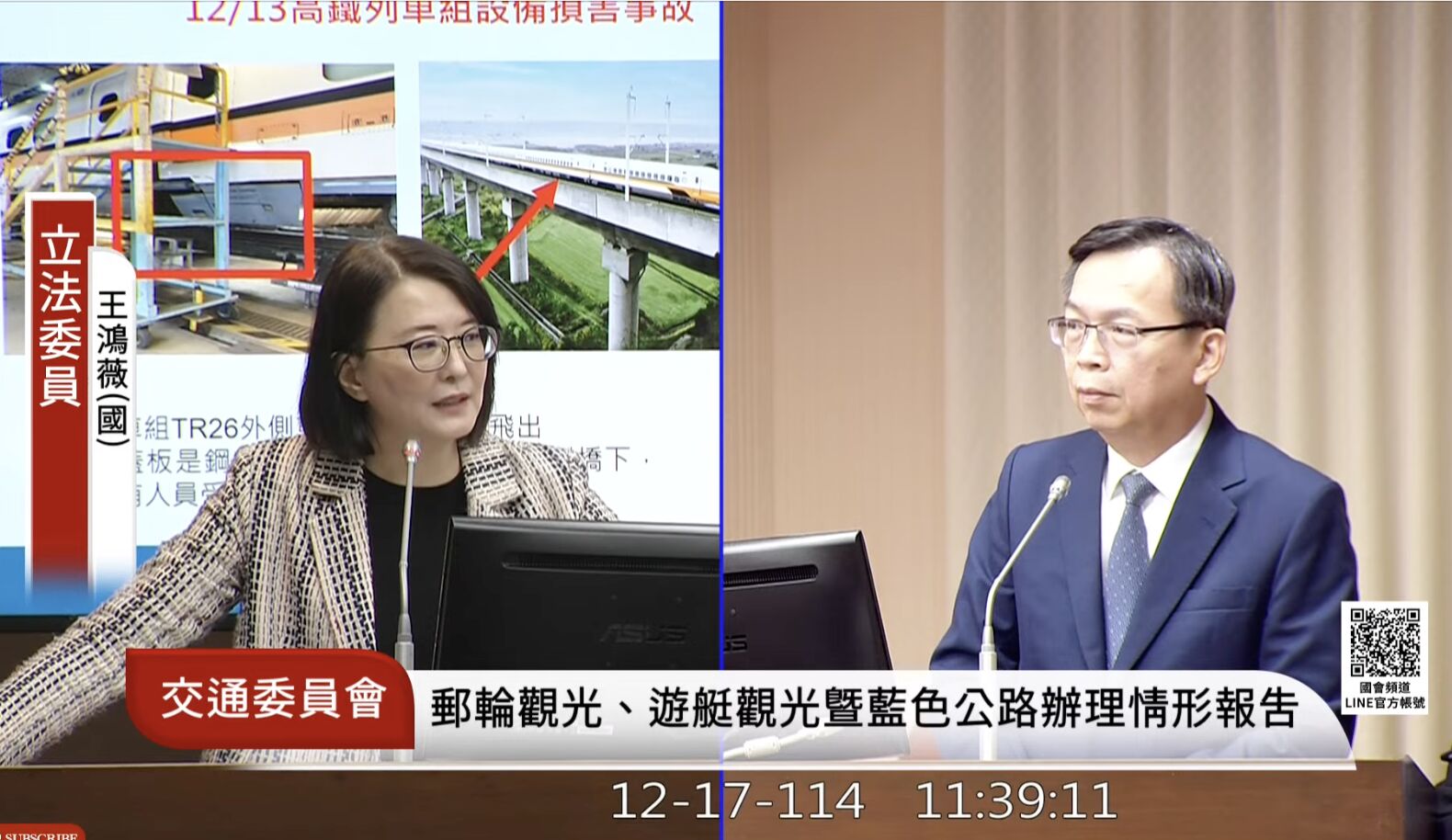 ▲▼立委王鴻薇今質詢揭露，高鐵通訊系統異常是因人員剪錯線導致。（圖／擷取自立法院直播）