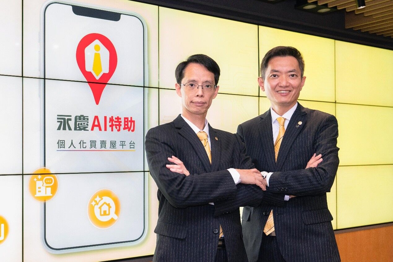 房屋資訊太多？永慶房屋「AI導覽」把房屋重點一次講給你聽（圖／永慶房產集團提供）